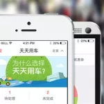 泉州搭车软件(泉州搭车软件公司)缩略图