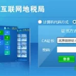 报税软件etac3怎么下载,上海报税软件etac3怎么下载缩略图