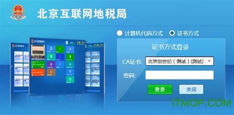 报税软件etac3怎么下载,上海报税软件etac3怎么下载缩略图