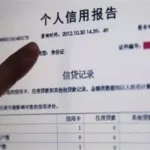 银行软件怎么查征信,银行软件怎么查征信报告缩略图