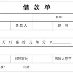 什么软件可以借款(什么软件可以借款36期)缩略图