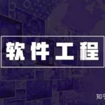 工程软件英文(工程软件英文缩写)缩略图