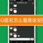 匿名 交流软件(匿名交流软件有哪些)缩略图