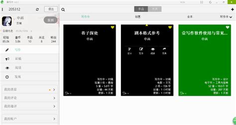 写题软件有哪些,写题软件缩略图