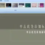 课件演示软件(课件演示软件有哪些)缩略图