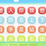 识字软件app排行榜,识字软件免费排行榜缩略图