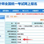 考试报名软件(考试报名软件推荐一下)缩略图