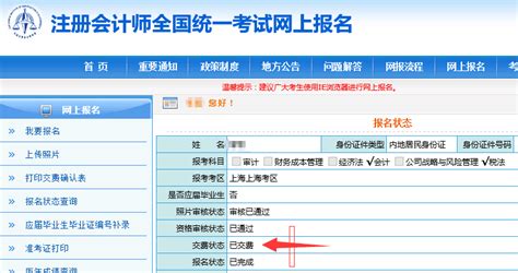 考试报名软件(考试报名软件推荐一下)缩略图