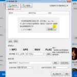 录音软件怎么转成mp3,录音怎样转换成mp3缩略图