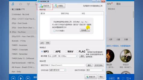 录音软件怎么转成mp3,录音怎样转换成mp3缩略图