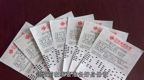 彩票软件中奖怎么兑现(彩票软件中奖怎么兑现的)缩略图