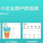 工作软件app排行榜,工作软件app缩略图