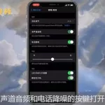 手机音频后期软件(手机音频后期处理软件)缩略图