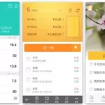 记账软件app哪个好,记账软件app哪个好免费缩略图