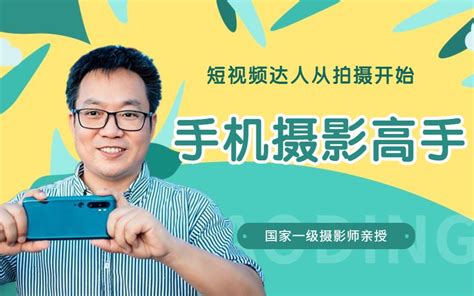 摄影软件自学教程,摄影软件自学教程视频缩略图