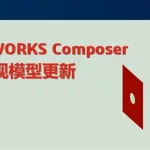 设计软件solidworks,设计软件solidworks下载缩略图