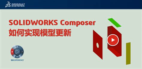 设计软件solidworks,设计软件solidworks下载缩略图