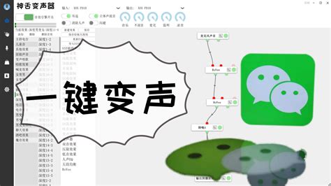 变声软件实时变声(变声软件实时变声怎么用)缩略图