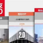 用友软件官网(用友软件官网电话)缩略图