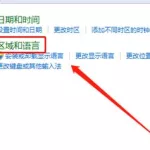 软件语言怎么换成中文(如何把软件的语言改成中文)缩略图