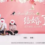 结婚软件app发展背景(结婚软件app前十名)缩略图