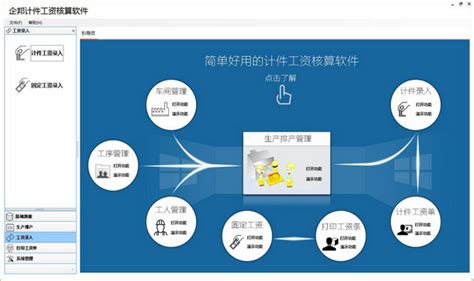 薪酬软件哪个好,薪酬软件哪个好用缩略图