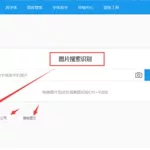 识图软件哪个好用(识图软件哪个好用你懂的)缩略图