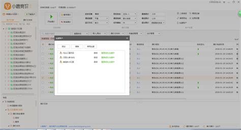 调价软件app,自动调价软件app缩略图