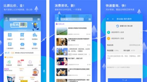 电商平台比价软件(电商平台比价软件 apk)缩略图