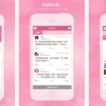 孕妇软件app排行榜,孕妇app软件哪个好用缩略图