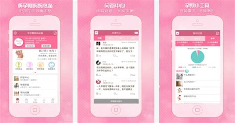 孕妇软件app排行榜,孕妇app软件哪个好用缩略图