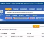 企业信用查询软件排名(企业信用查询app哪个好)缩略图