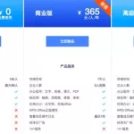 不收费的查企业软件(不收费查企业app)缩略图