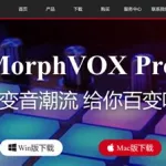 变声软件给视频配音(变声软件给视频配音免费)缩略图