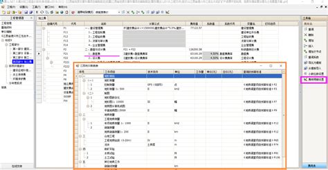 预算软件有哪些(预算软件有哪些品牌)缩略图