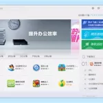 阿里软件管家,阿里软件管家app缩略图