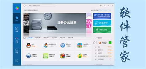 阿里软件管家,阿里软件管家app缩略图