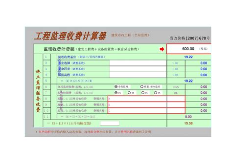 车工软件计算收费吗(车工计算软件是如何收费的)缩略图