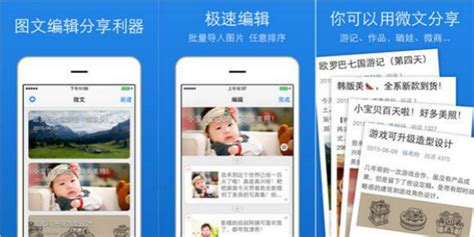 图文软件app,图文软件app排行榜缩略图