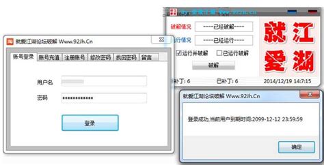 刷钻软件(回森刷钻软件)缩略图