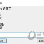 转区软件locale emulator怎么用(locale转区软件使用方法)缩略图