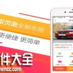 买车软件怎么查询价格,买车上什么软件查价格缩略图