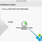 正在下载windows支持软件,正在下载windows支持软件 不动缩略图