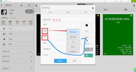 写作软件视频教程,写作软件视频教程下载缩略图