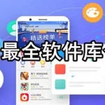 司机软件集中地,司机工作平台app缩略图