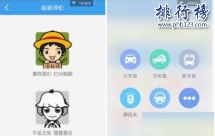 驾照拍题软件,驾照拍题软件免费缩略图