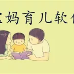 宝妈软件聊天(宝妈软件)缩略图