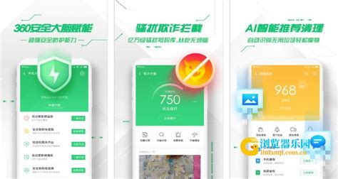 杀毒软件手机,杀毒软件手机版哪个好缩略图