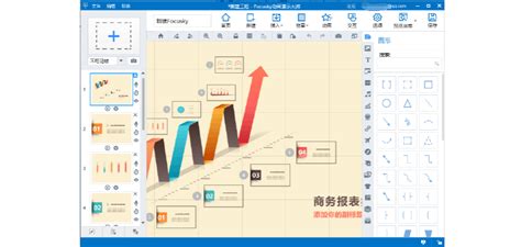 演示软件(演示软件有哪些)缩略图