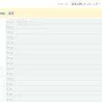 日本软件(日本软件app推荐)缩略图